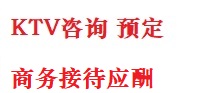 南昌市最好十大KTV会所消费排名