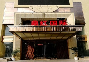南昌市商务KTV真空哪家最开放-鼎红国际KTV消费价格玩乐点评
