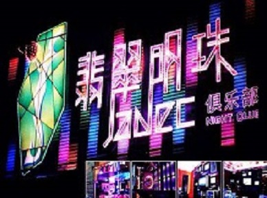 南昌市哪里荤的KTV陪酒女漂亮多-翡翠明珠KTV好玩会所体验
