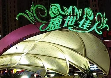 南昌市那个真空ktv陪酒玩的开-英皇国际KTV消费价格点评
